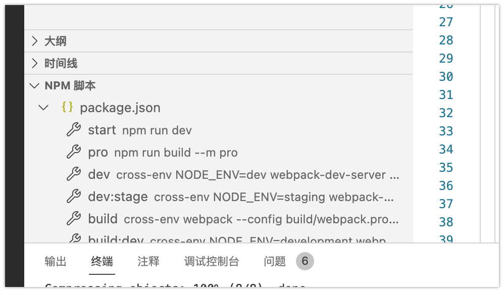 vscode